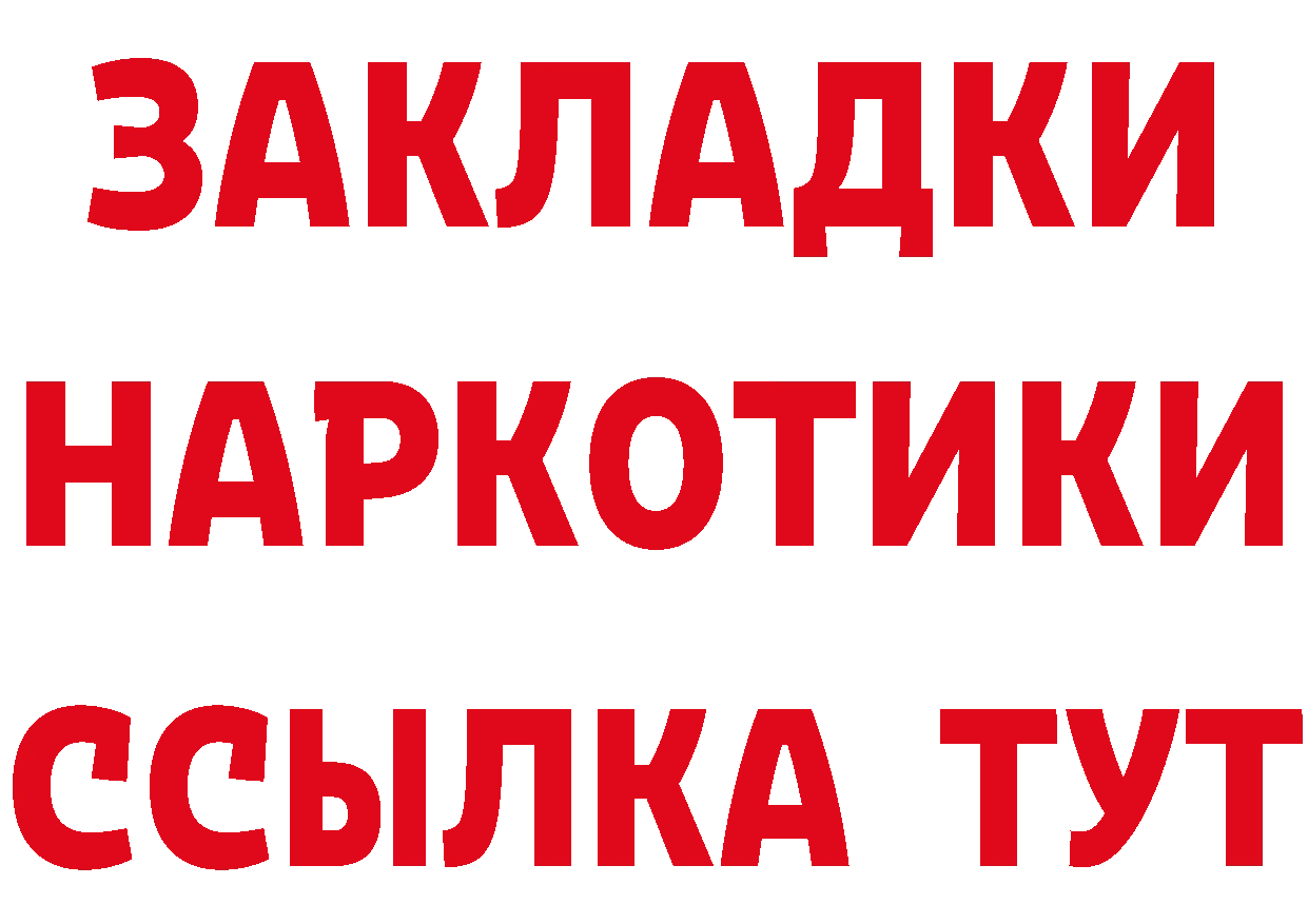 Бутират GHB ссылка маркетплейс МЕГА Нелидово